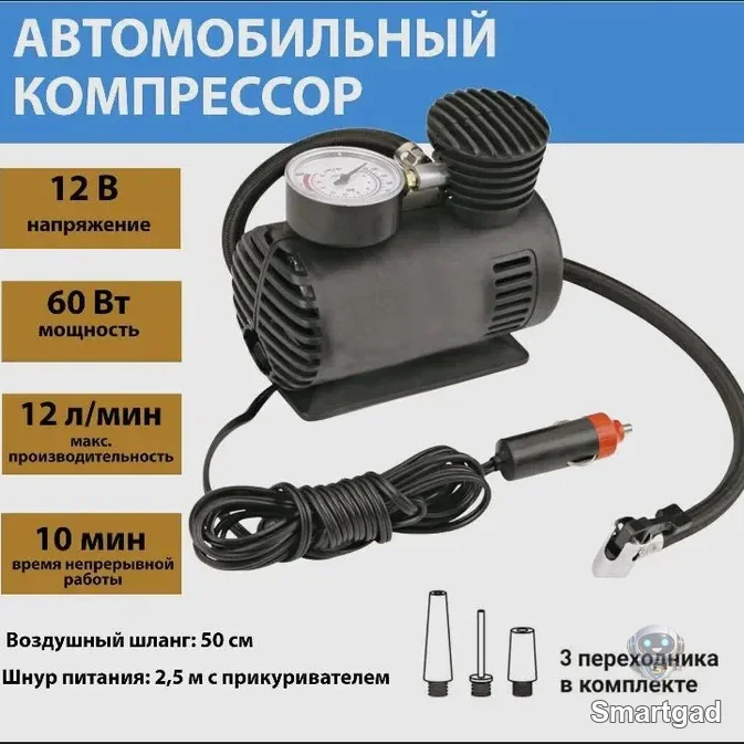 Автомобільний компресор Air Pump Ji030 12V з манометром 300 PSI