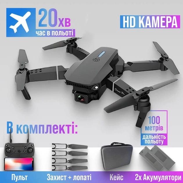 Квадрокоптер дрон E88 з Wi-Fi FPV камерою HD та 2 акумуляторами