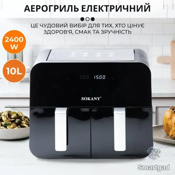 Аерогриль-фритюрниця SOKANY SK-10005