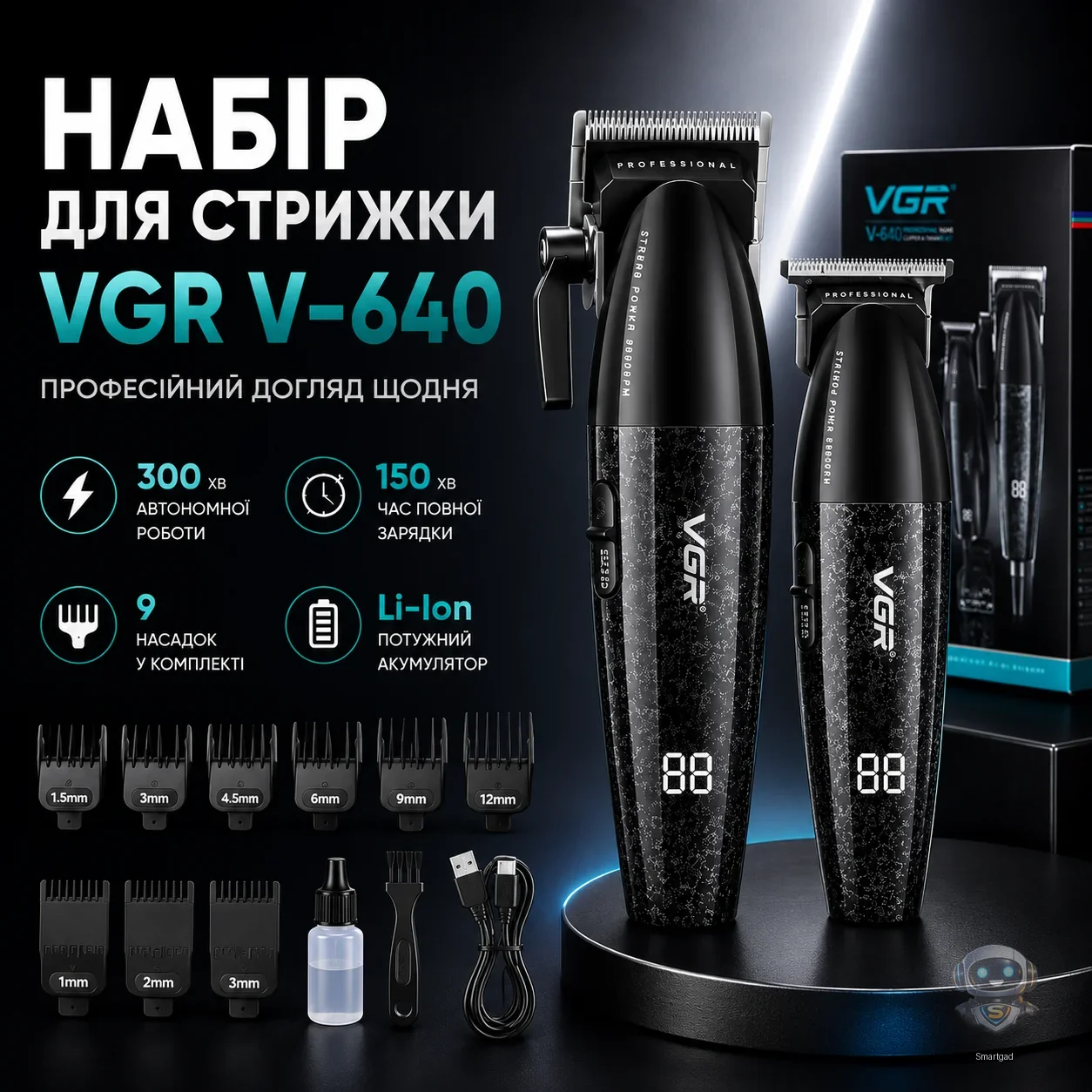 Професійний набір для стрижки волосся VGR V-640 (Машинка + Тример, 9000 об/хв, Керамічні леза)