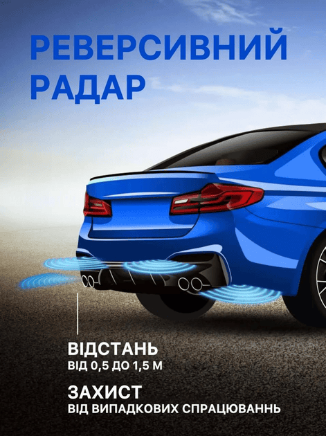 Парктронік Assistant Parking Sensor на 8 датчиків з LED-дисплеєм фото 7