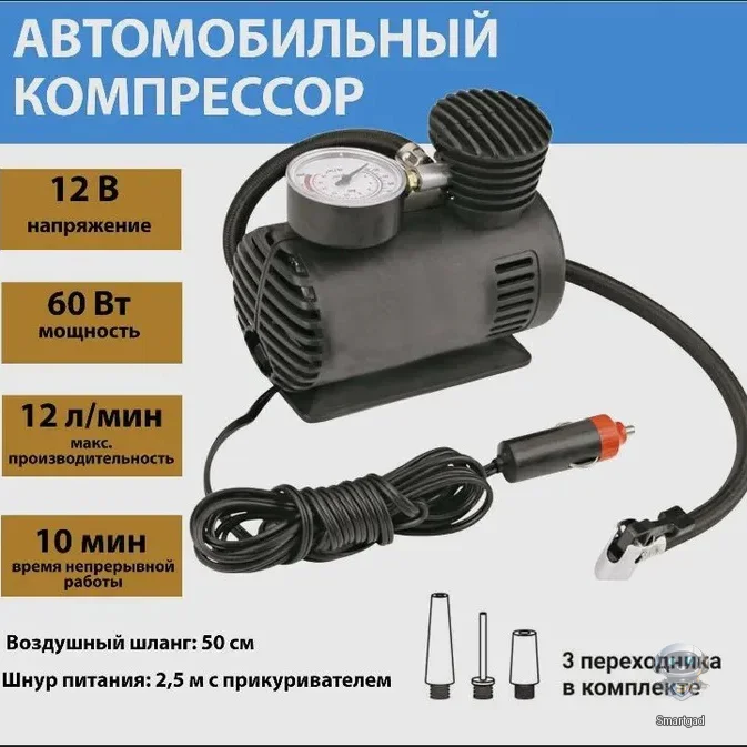 Автомобільний компресор Air Pump Ji030 12V з манометром 300 PSI