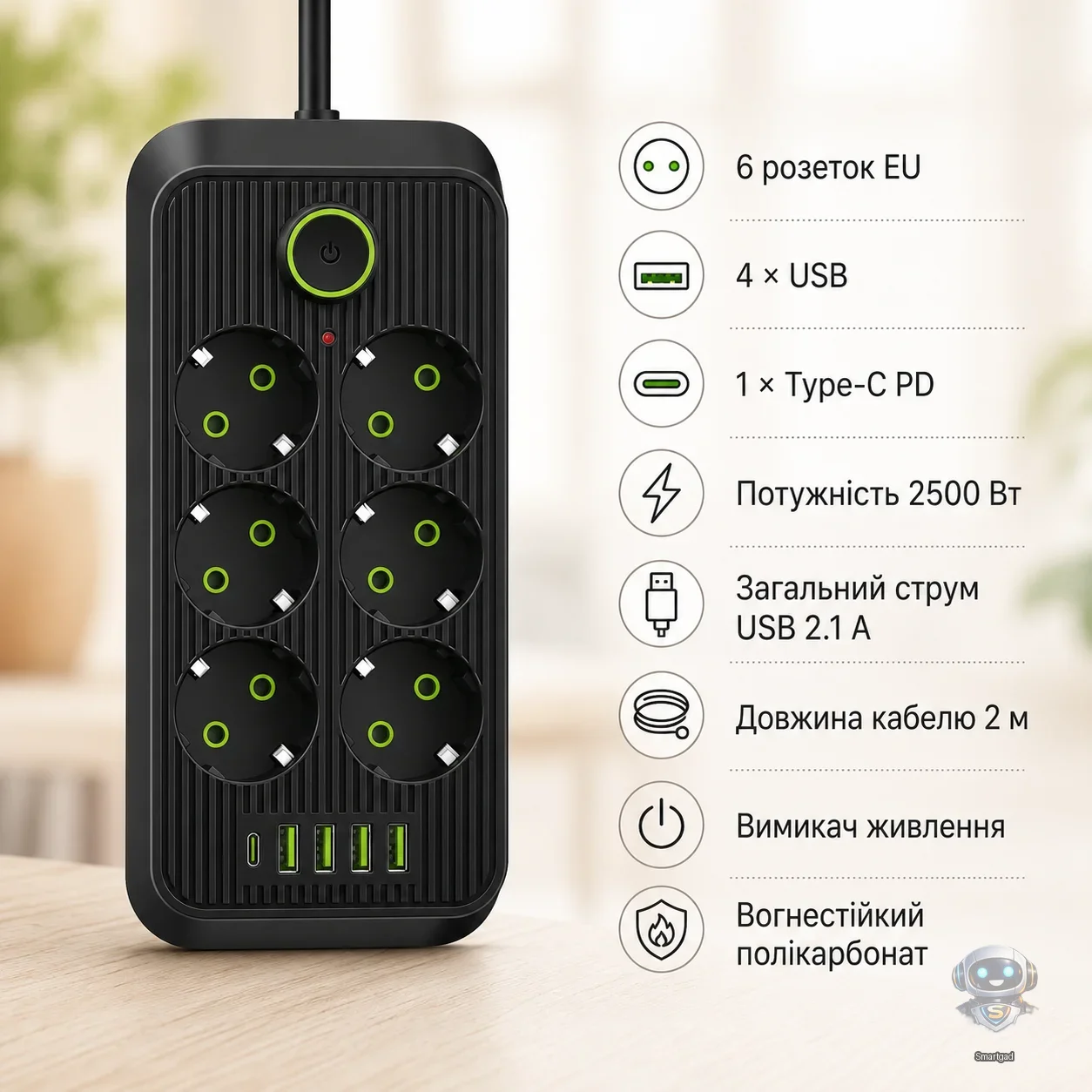 Мережевий фільтр-подовжувач Happy Home F06U на 6 розеток + 4 USB + Type-C / Чорний / 2 метри