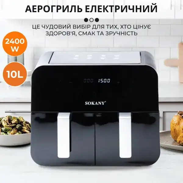 Аерогриль-фритюрниця SOKANY SK-10005