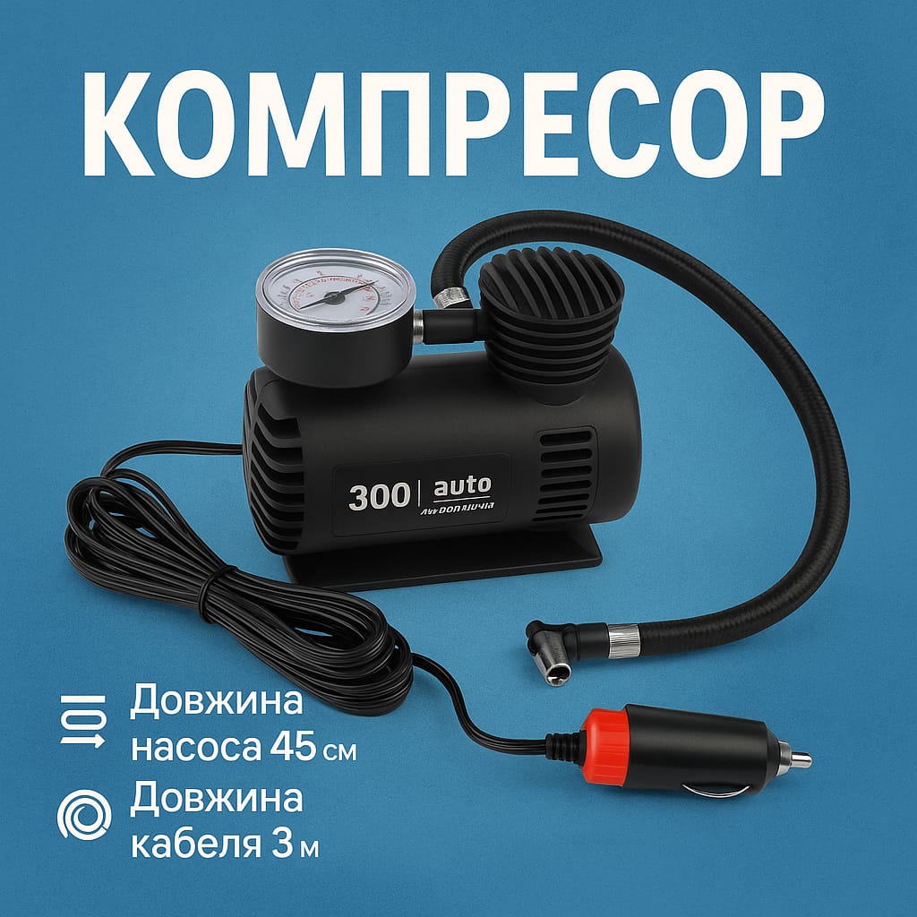 Автомобільний компресор Air Pump Ji030 12V з манометром 300 PSI