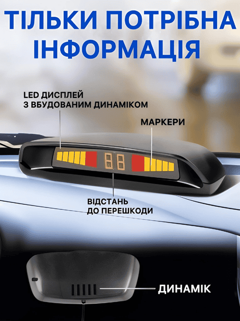 Парктронік Assistant Parking Sensor на 8 датчиків з LED-дисплеєм фото 8