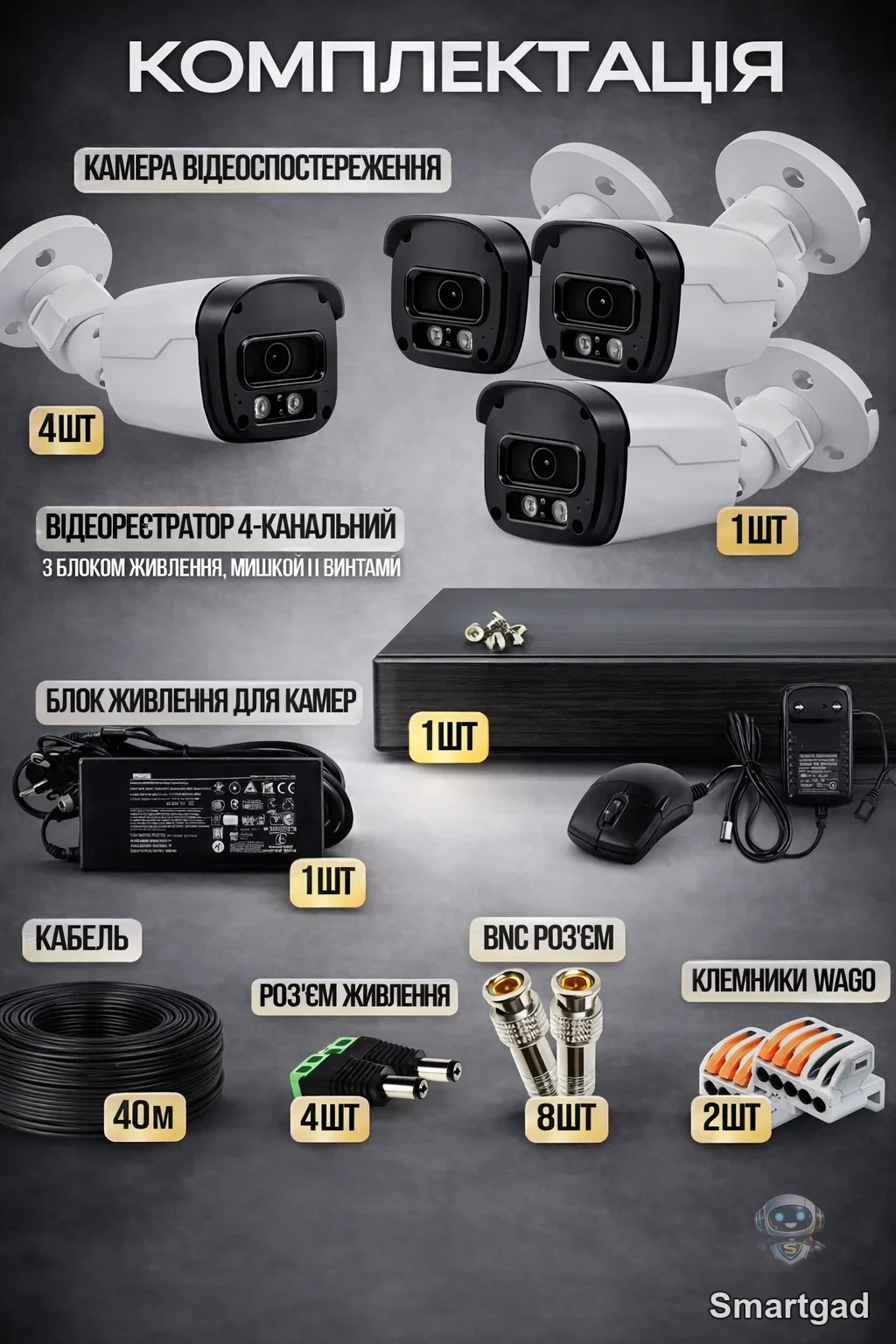 Комплект відеоспостереження UCAM DVR KIT, 4 камери